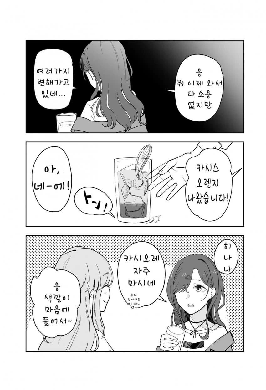 [@] 잊고 싶지 않아 - 이미지 2
