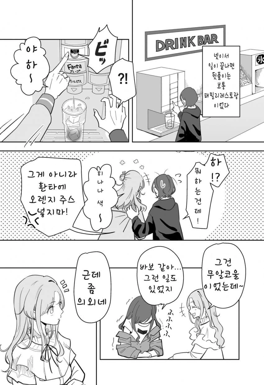 [@] 잊고 싶지 않아 - 이미지 4