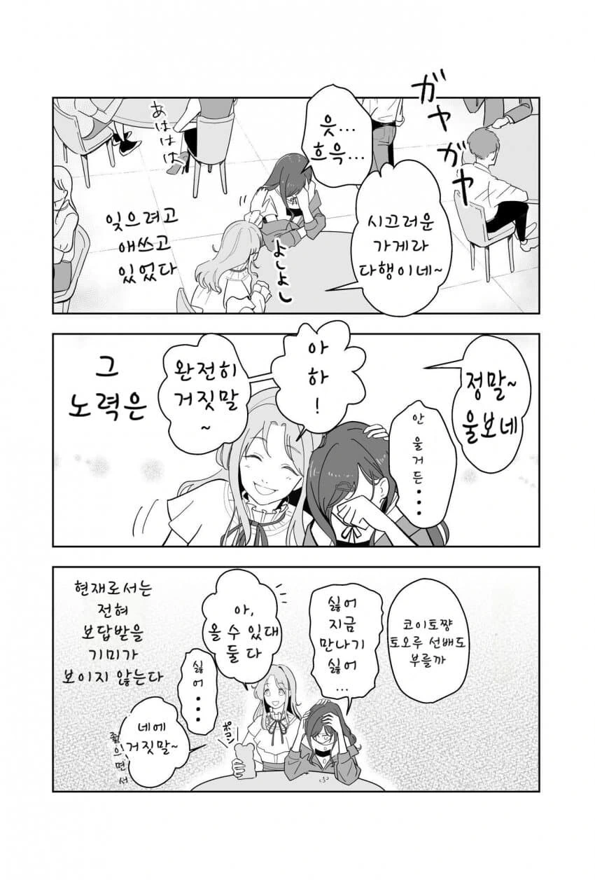 [@] 잊고 싶지 않아 - 이미지 8