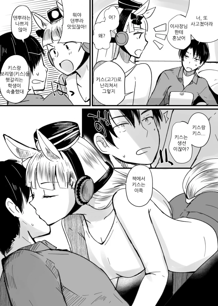 말딸) 골드쉽과 우마뾰이...ㅗㅜㅑ....Manga - 이미지 2