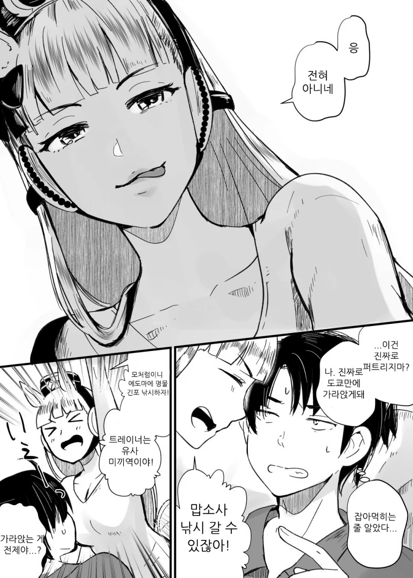말딸) 골드쉽과 우마뾰이...ㅗㅜㅑ....Manga - 이미지 3