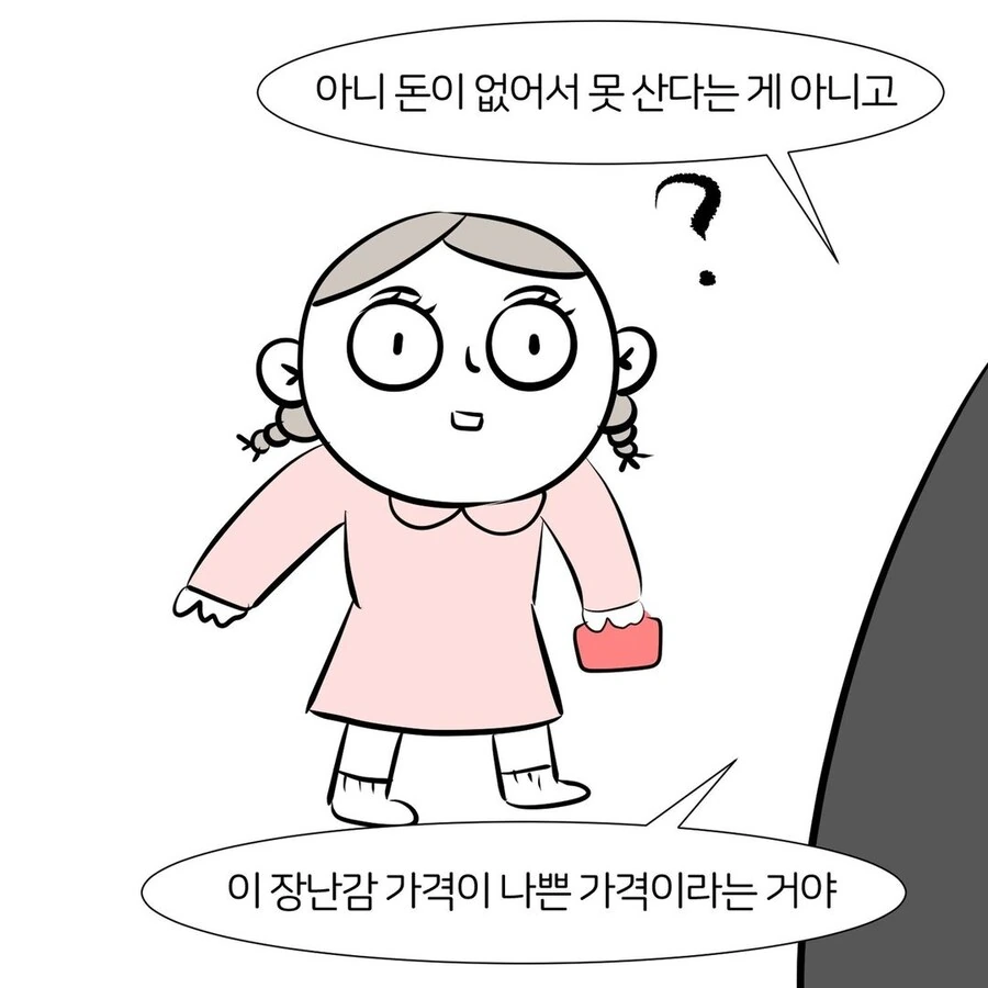 육아 위기 모면하는 만화.manwha - 이미지 6