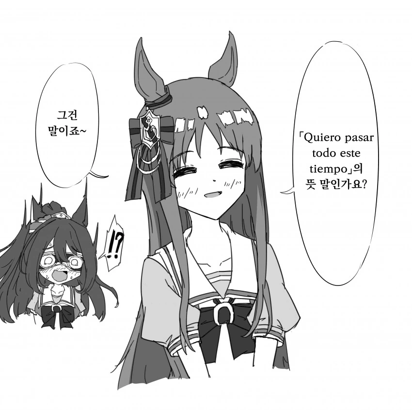 [말딸] 엘이 한 스페인어가 뭔 뜻인지 물어봤다