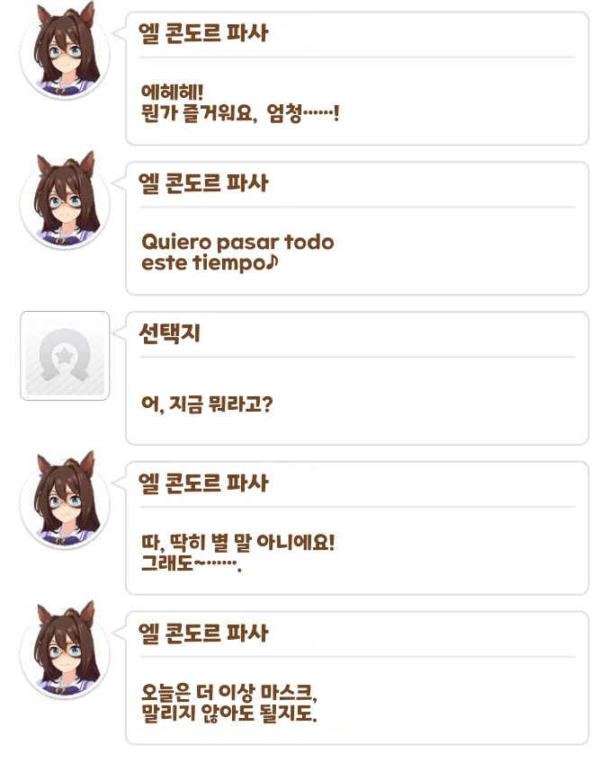 [말딸] 엘이 한 스페인어가 뭔 뜻인지 물어봤다 - 이미지 2