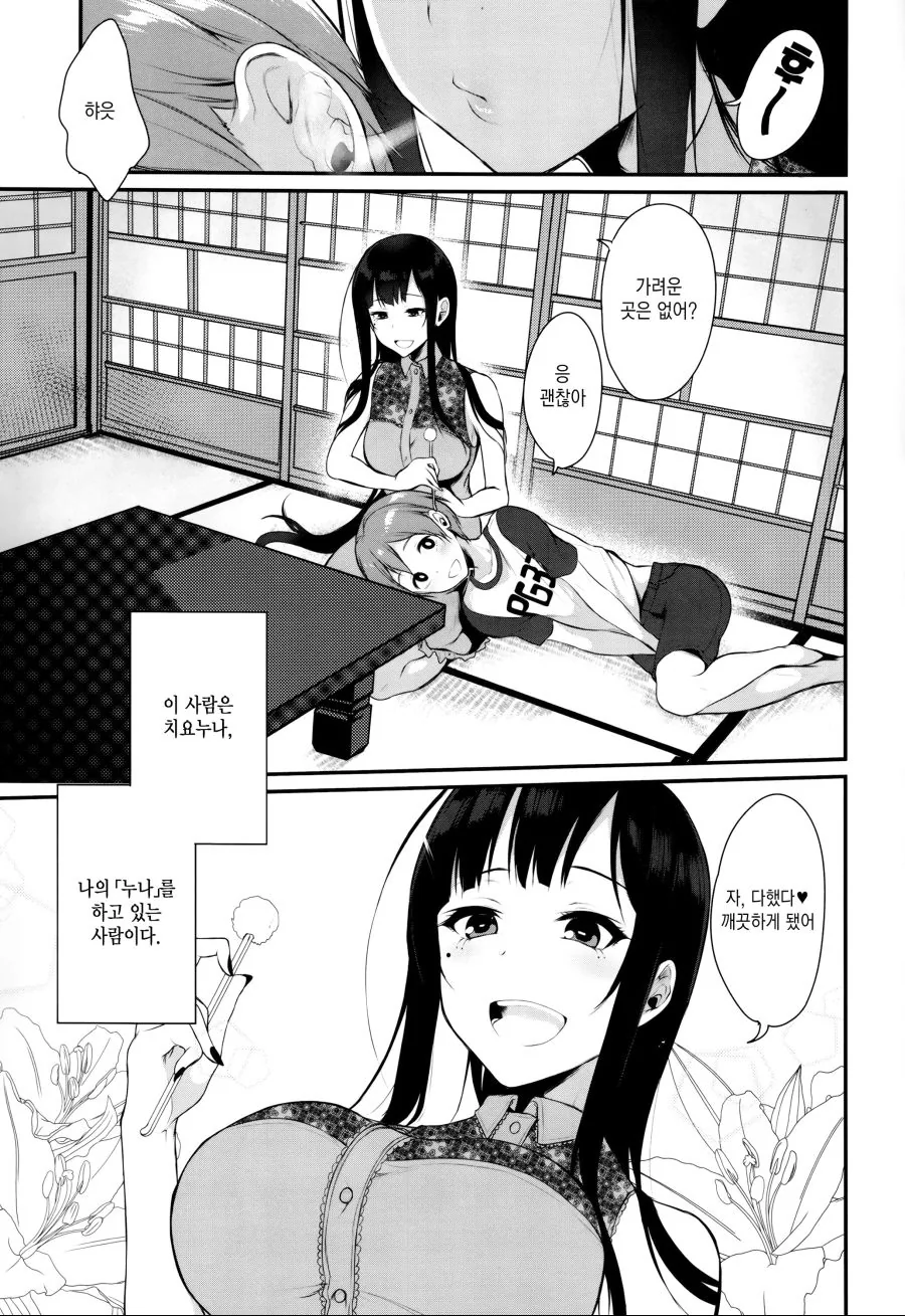 귀 파주는 만화 합본 - 이미지 2