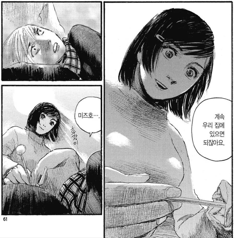 귀 파주는 만화 합본 - 이미지 7