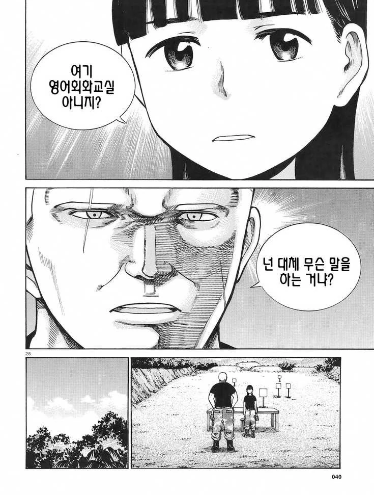 단기 영어 유학가는 여중생 만화 - 이미지 27