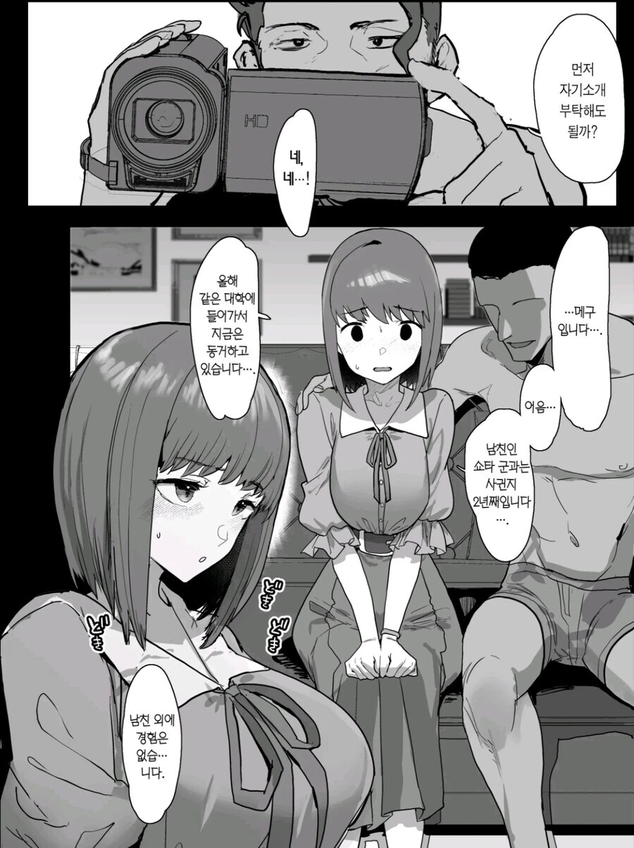 NTR인데 순애인.manhwa