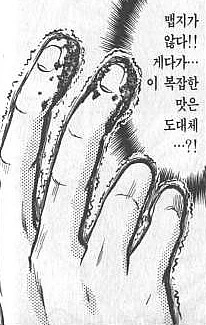 한국의 매운 맛을 보고 놀라는 중국 요리사.manhwa - 이미지 5