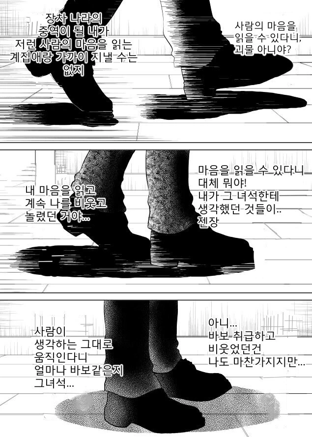 스파이패밀리) 아냐의 초능력을 알아챈 차남.manhwa - 이미지 2