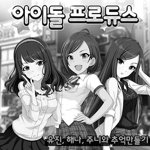 [@] 웨딩 SSR 속성별로 한명씩 3명이라고? 빼박이네 ㅋㅋㅋㅋ - 이미지 4