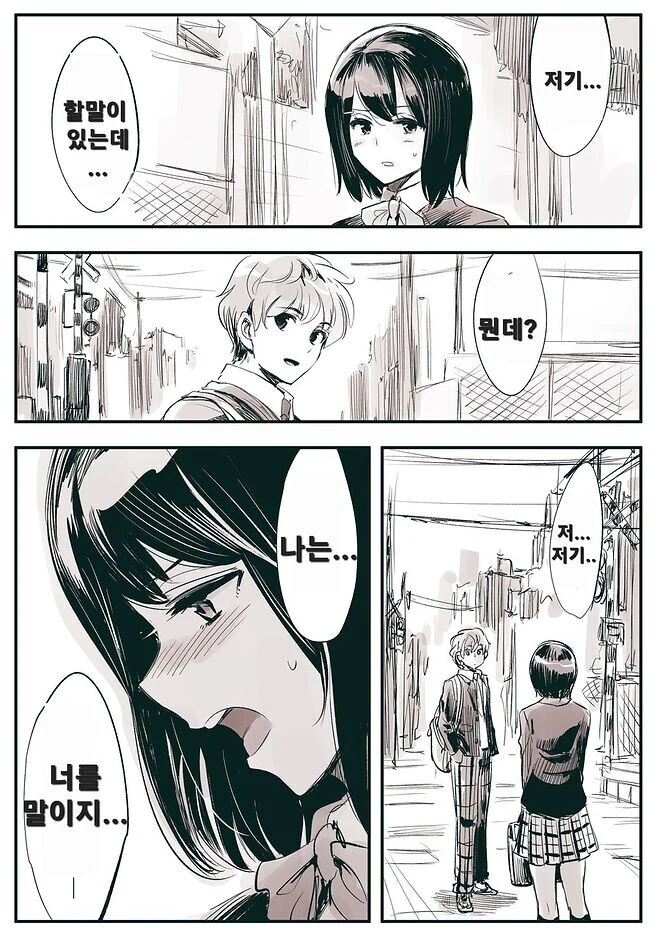 한소녀의 고백