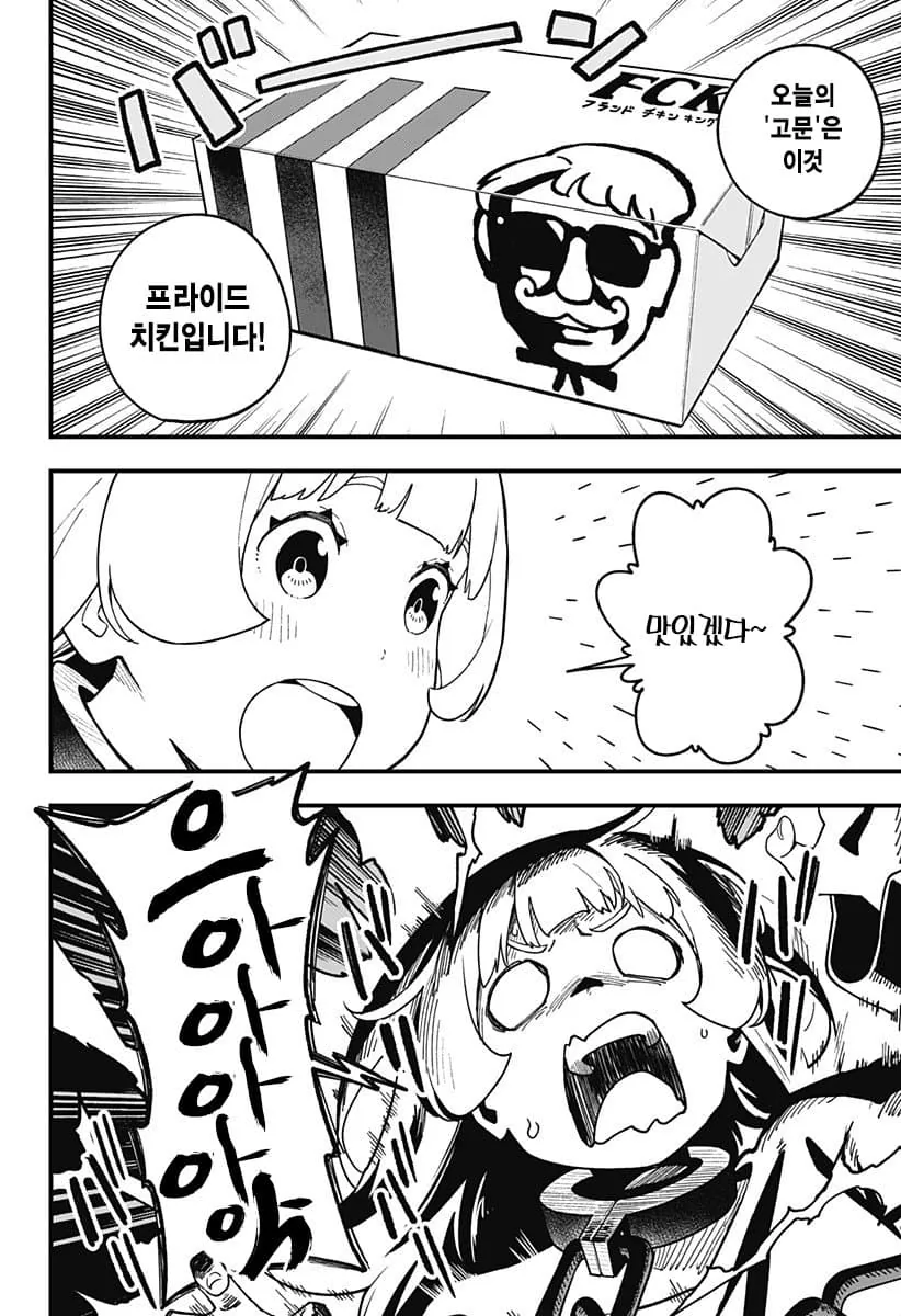 고문 공주 처음으로 진짜 고문 나오네 - 이미지 2