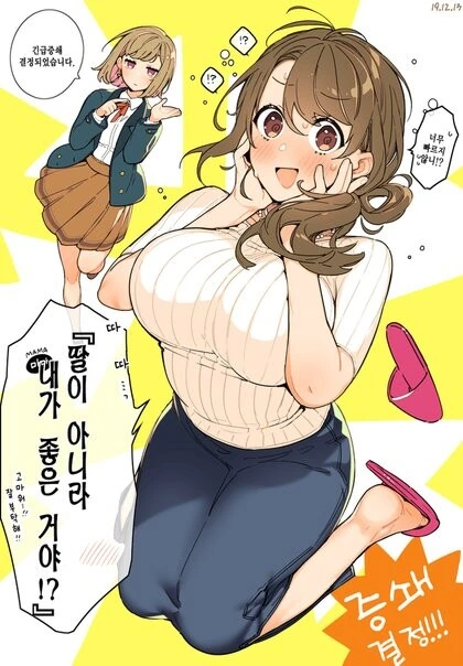호불호가 갈리는 ㅁㅍ 만화