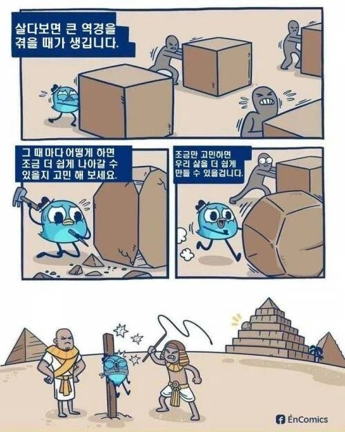 만화로 보는 삶의 지혜.manga