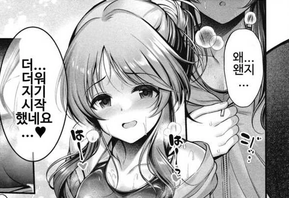 @) 아이코 체력이 좋아지는 만화 - 이미지 3