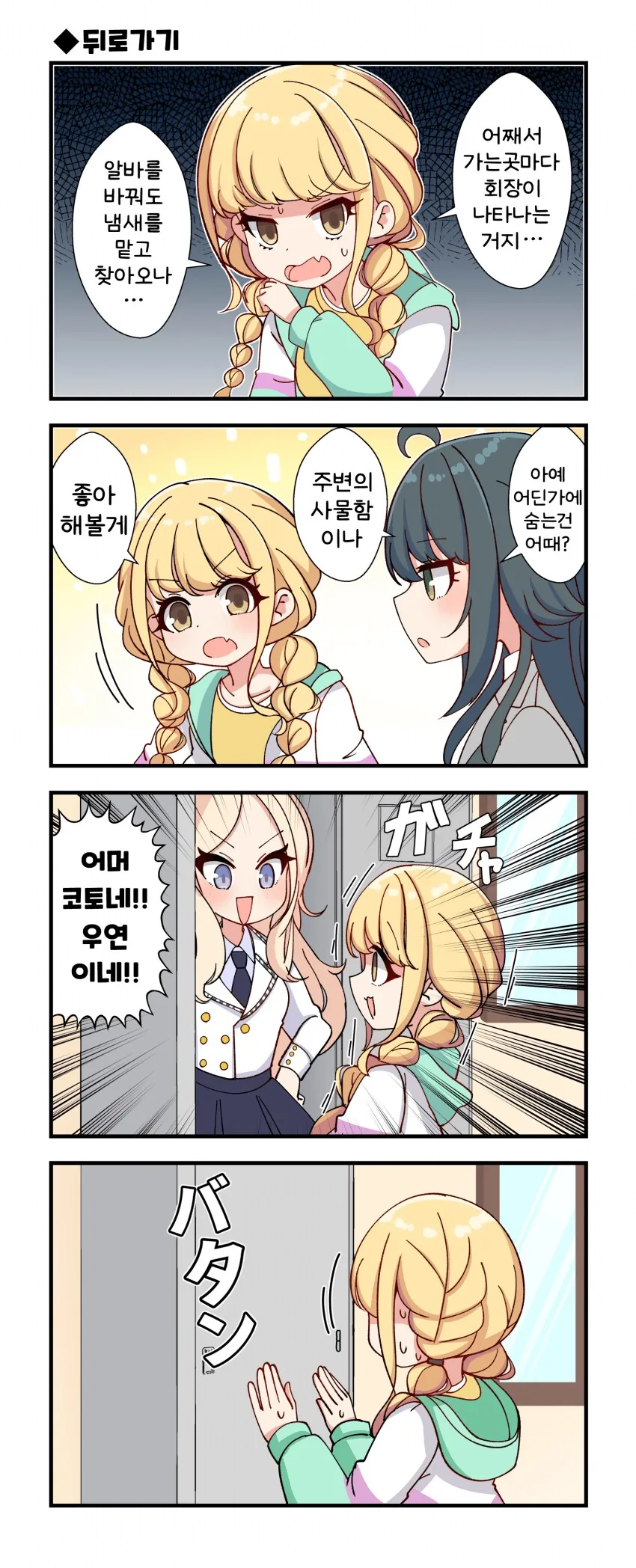 [@] 뒤로가기