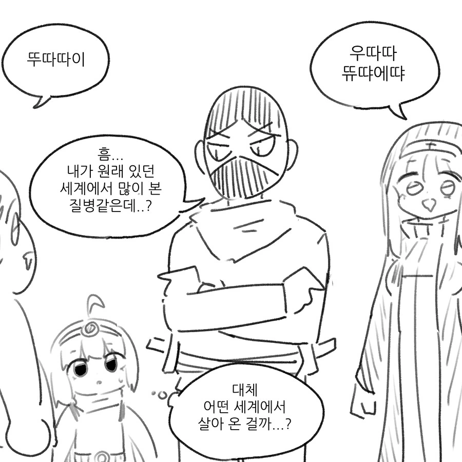 전ㅇㅂ 쫒아내는 만화 - 이미지 5