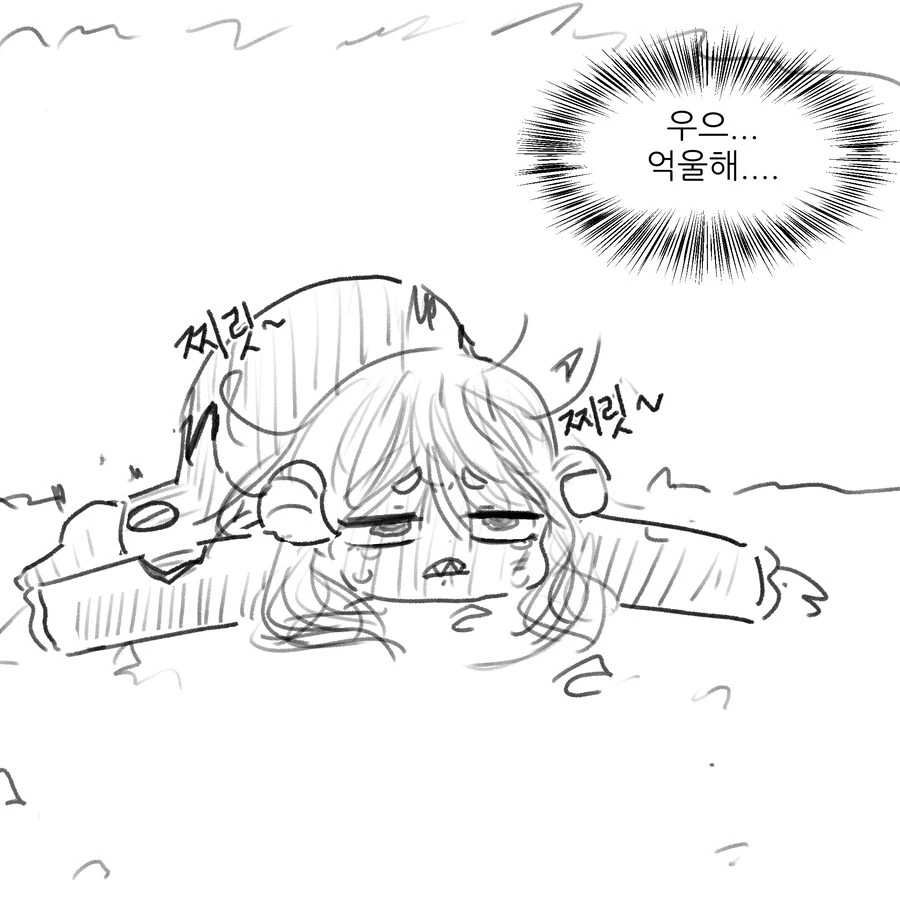 전ㅇㅂ 쫒아내는 만화 - 이미지 25
