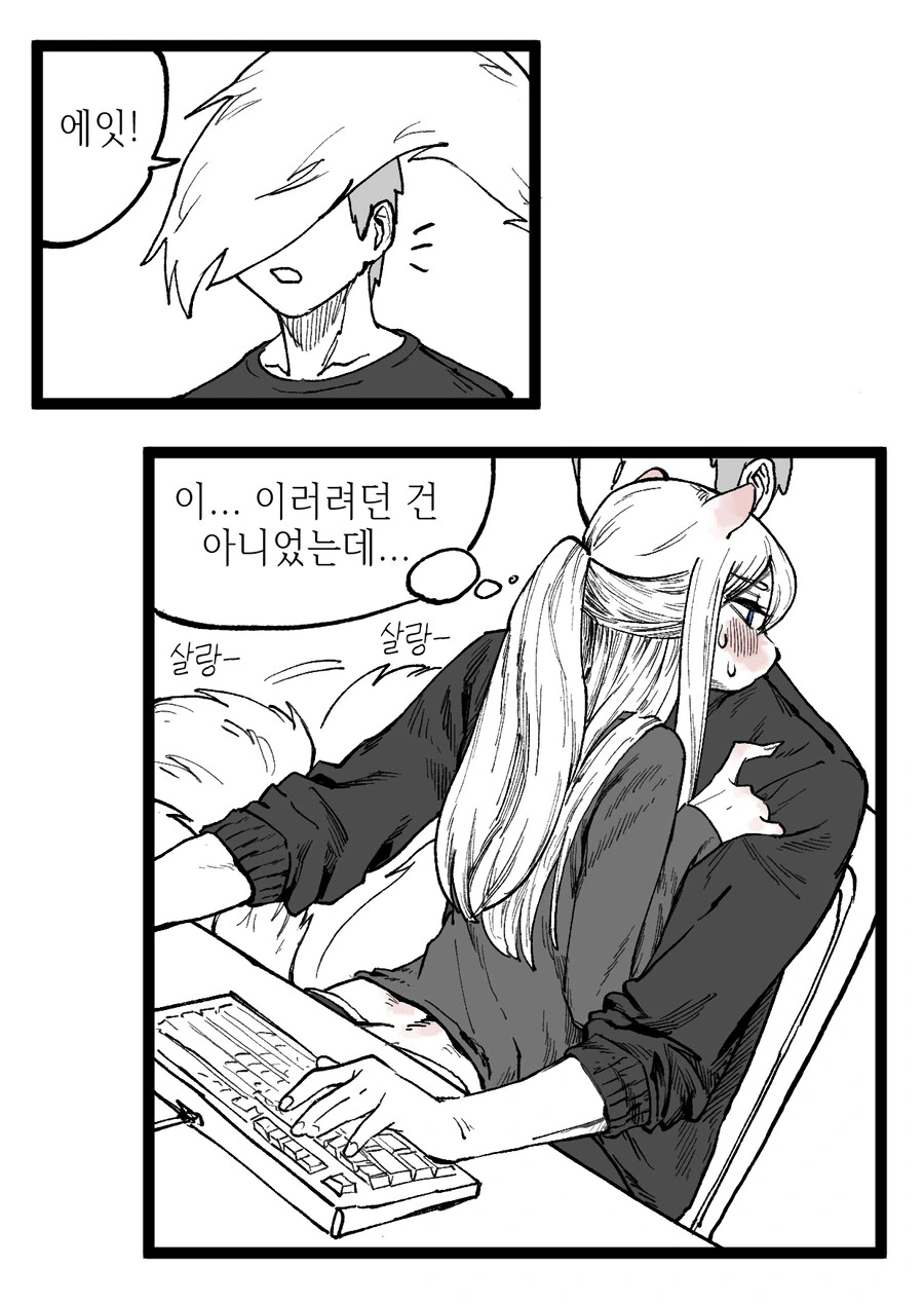 수상하게 수상한 소꿉친구.manga - 이미지 25