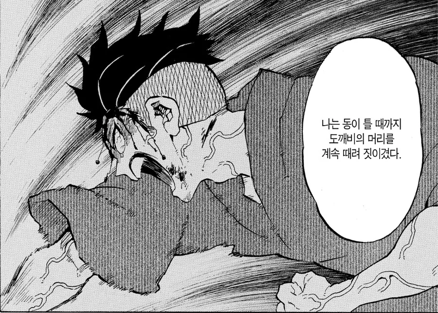 귀멸) 형님의 노력이 보이는 장면 - 이미지 3