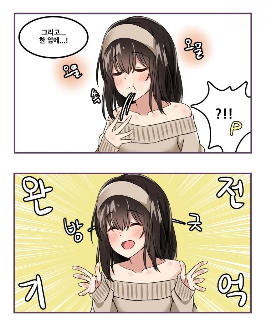 [@] 스마트한 후미카의 공부법.manhwa - 이미지 2