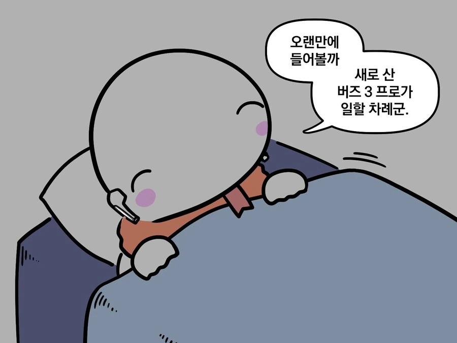 귀 자극 ASMR을 듣지못하는 이유.manwha - 이미지 4