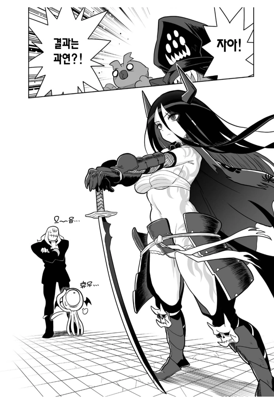 납치당한 스승님 수컷탈락 ㅇㅋTS.manhwa - 이미지 3