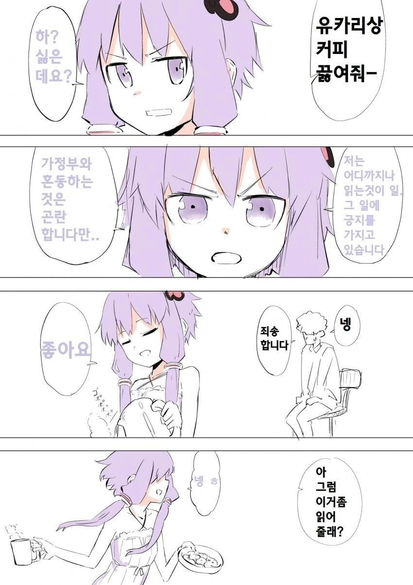 리셋되고 싶어하지 않는 안드로이드.manhwa