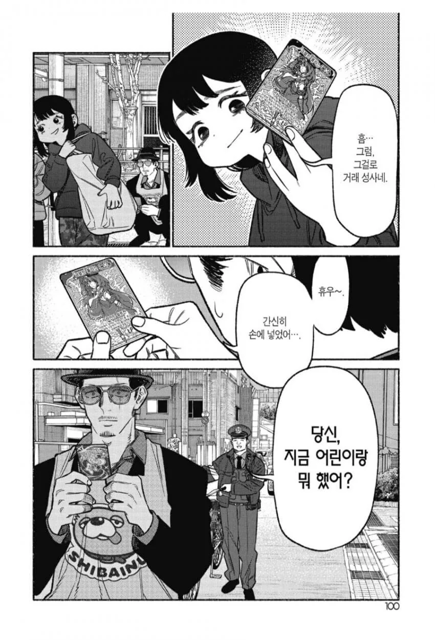 한 일본 만화의 흔한 TCG 카드 거래 - 이미지 2