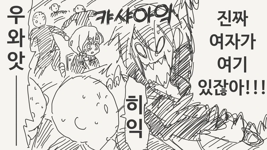 반에 여자가 한명뿐인.manga - 이미지 4