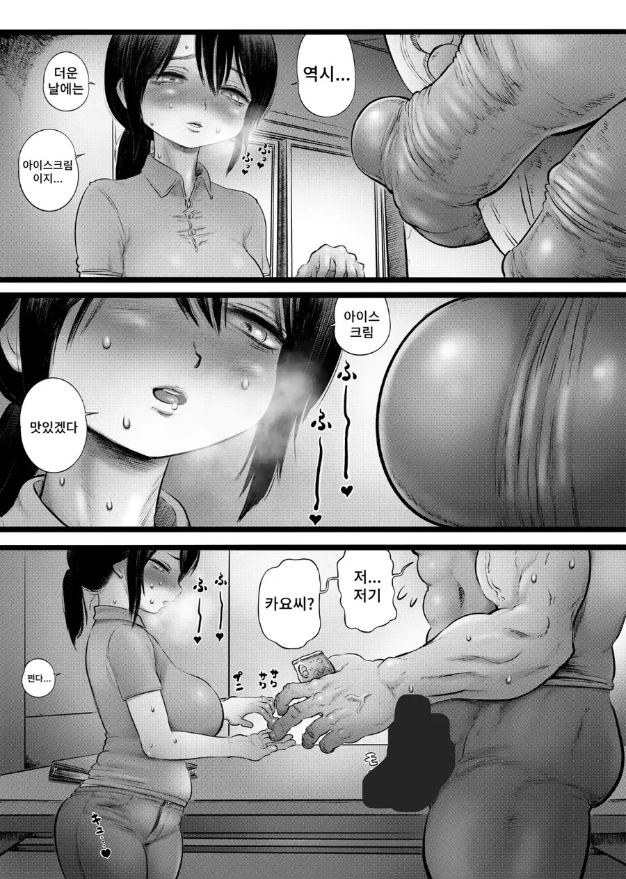 X같은 손가락 만화 - 이미지 5