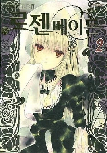 아베 무지카 처음 봤던 사람의 아베무지카 감상 평가.manhwa - 이미지 2
