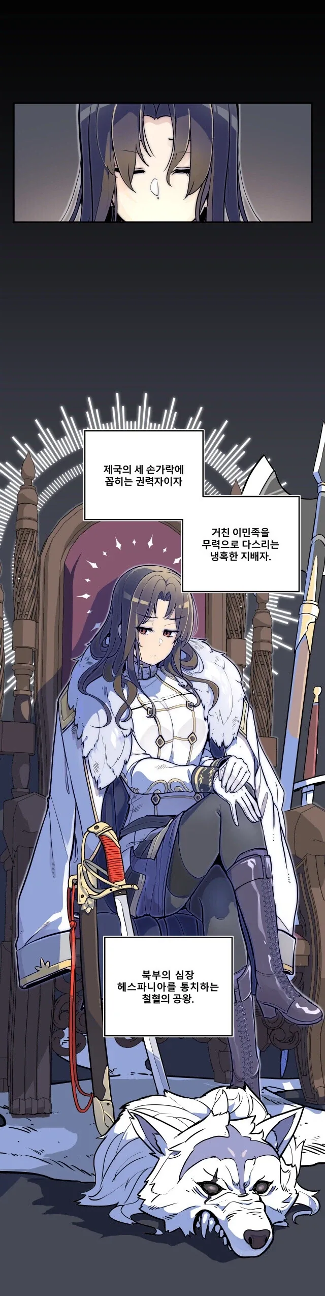 북부대공의 소꿉친구가 되었다.manga - 이미지 2