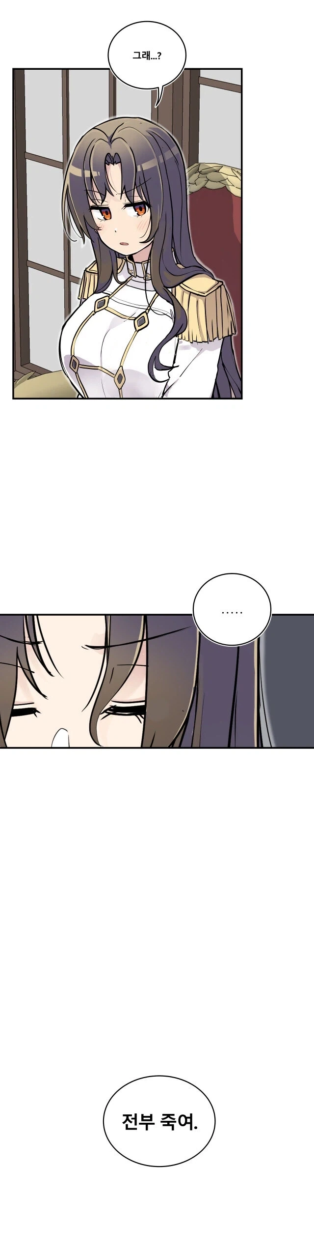 북부대공의 소꿉친구가 되었다.manga - 이미지 10