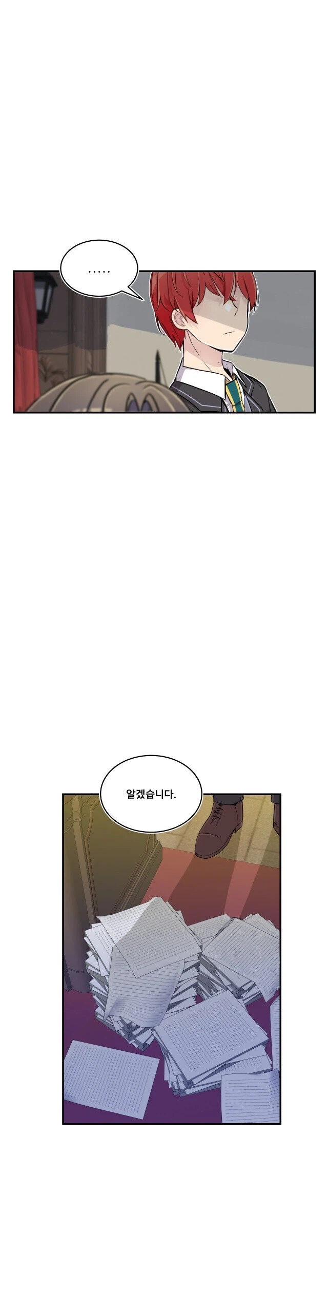 북부대공의 소꿉친구가 되었다.manga - 이미지 11