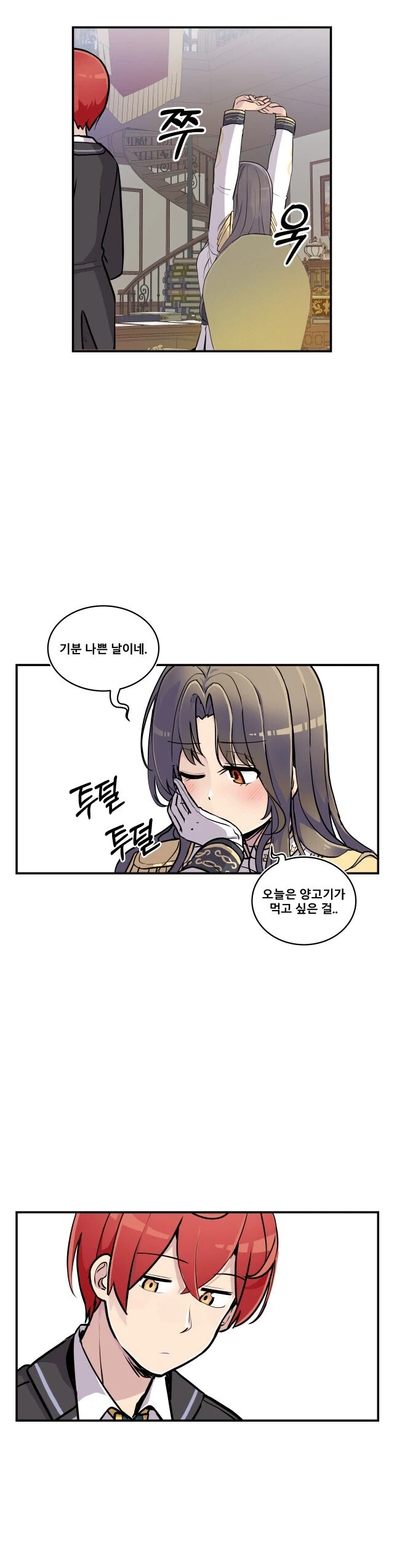 북부대공의 소꿉친구가 되었다.manga - 이미지 12