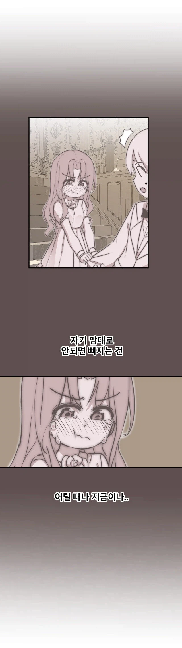 북부대공의 소꿉친구가 되었다.manga - 이미지 13