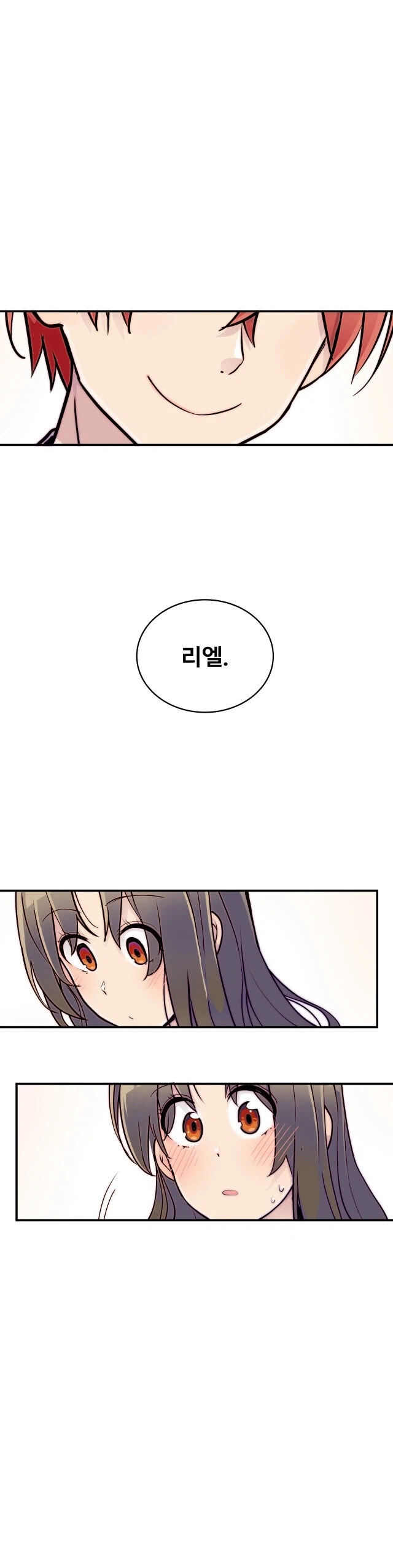 북부대공의 소꿉친구가 되었다.manga - 이미지 14