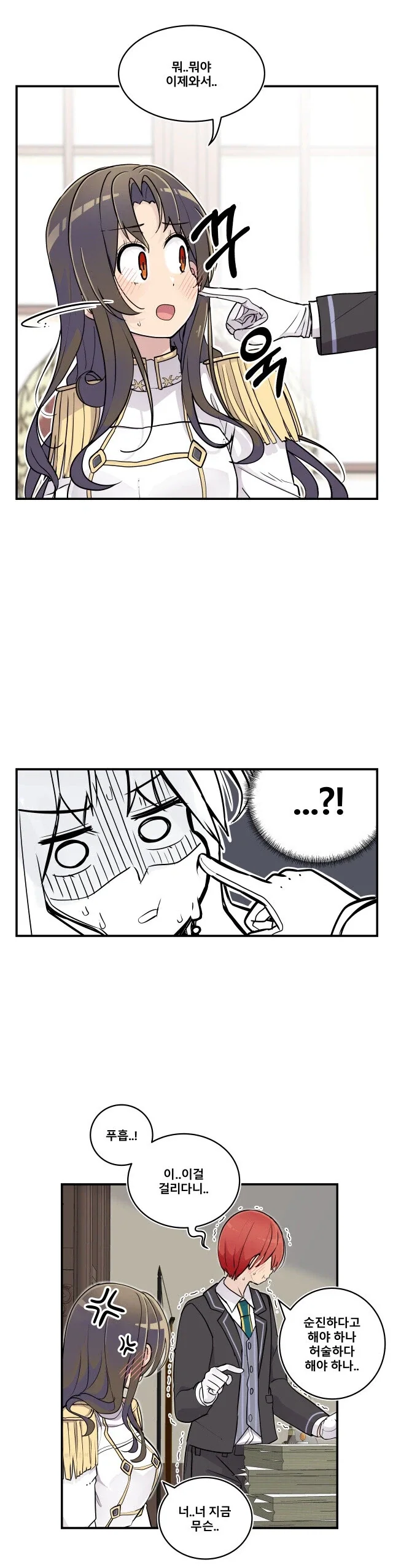 북부대공의 소꿉친구가 되었다.manga - 이미지 15