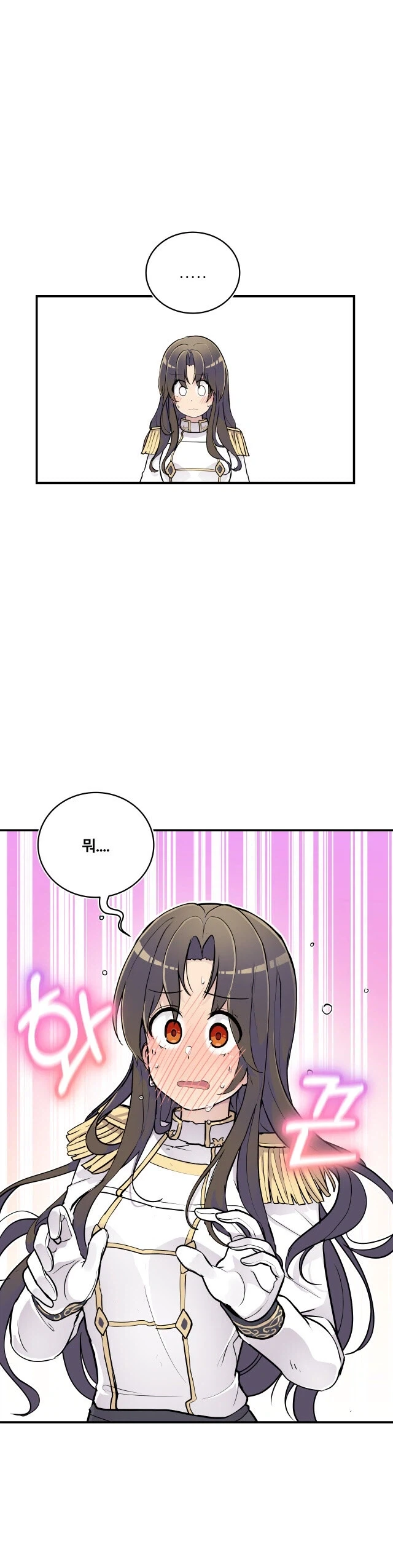 북부대공의 소꿉친구가 되었다.manga - 이미지 17
