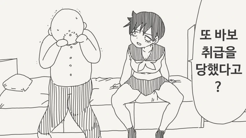 크기 따위는 신경 쓸 필요가 없다는.manhwa