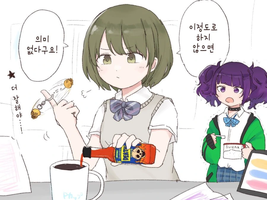 @) 나쁜아이 마미미....Manhwa