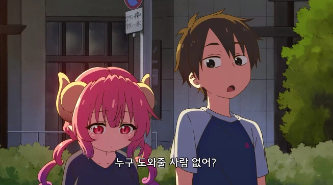 메이드래곤) 코바야시 위험한 녀석