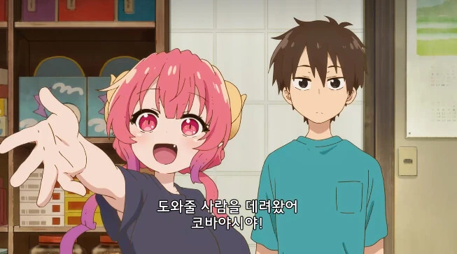 메이드래곤) 코바야시 위험한 녀석 - 이미지 2