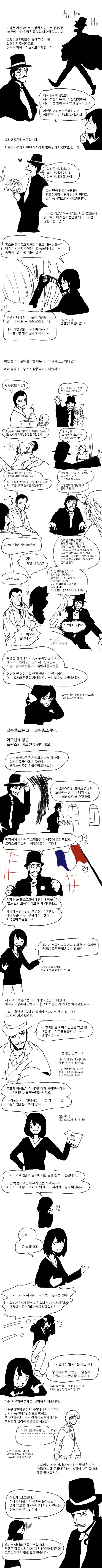 소설 리뷰 만화-기암성 리뷰(아르센 뤼팽 시리즈1) - 이미지 3