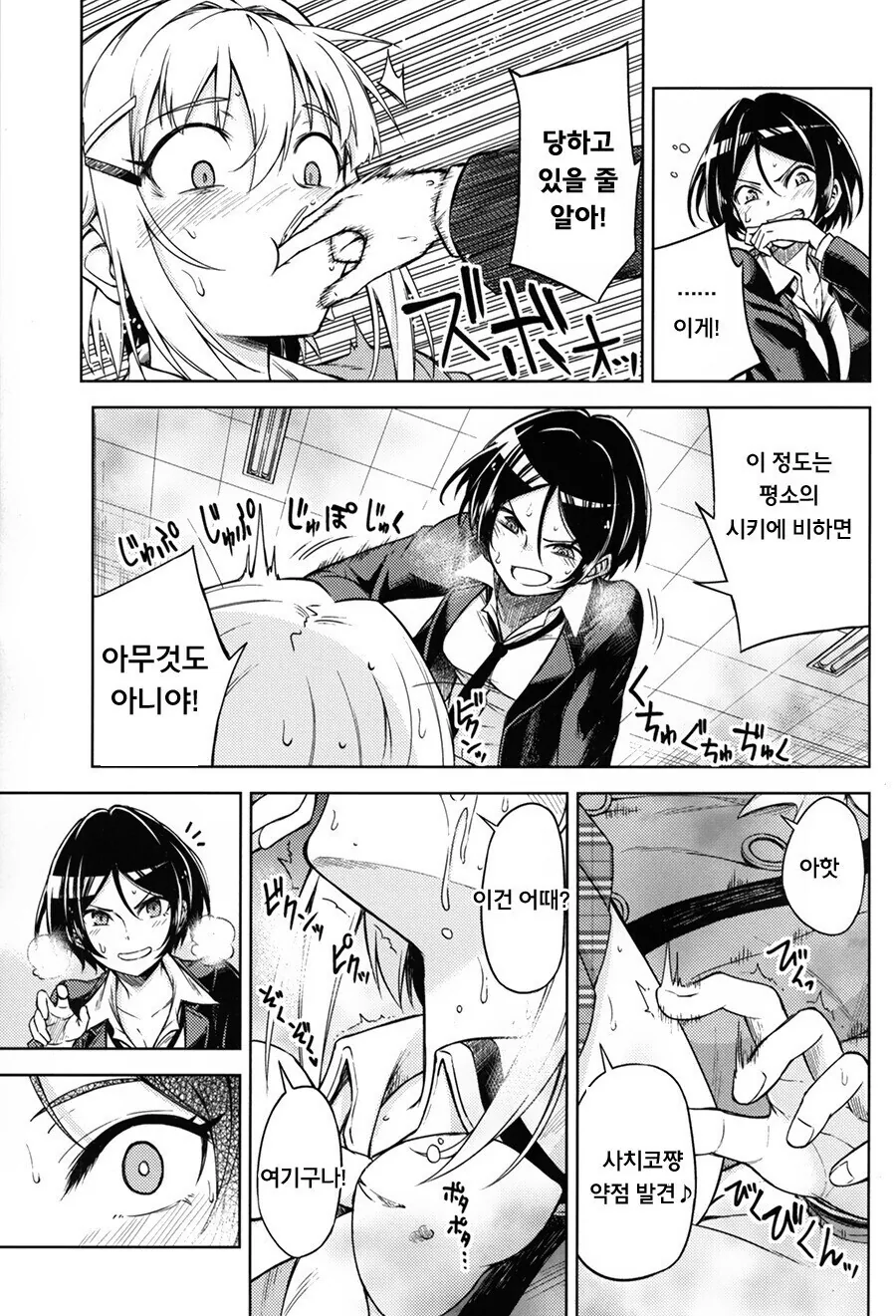 @) 어른의 키스를 배우는 사치코 만화.manga - 이미지 18