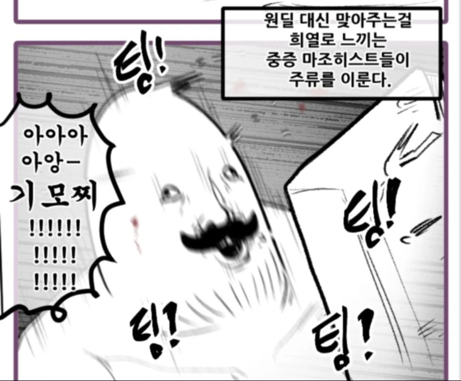 [LOL] 서포터들의 다양한 유형이 나열되어있는 만화.Man - 이미지 2