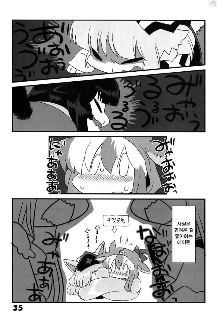 동방)고양이 놀이3.manga - 이미지 4