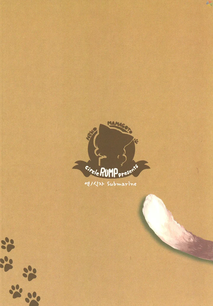 동방)고양이 놀이3.manga - 이미지 12